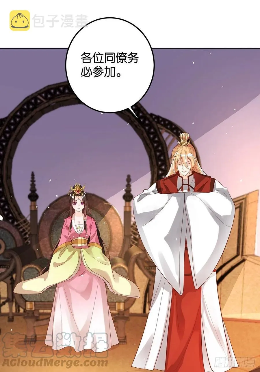 完结彩蛋2：帝姬仟芊的一天 第10页