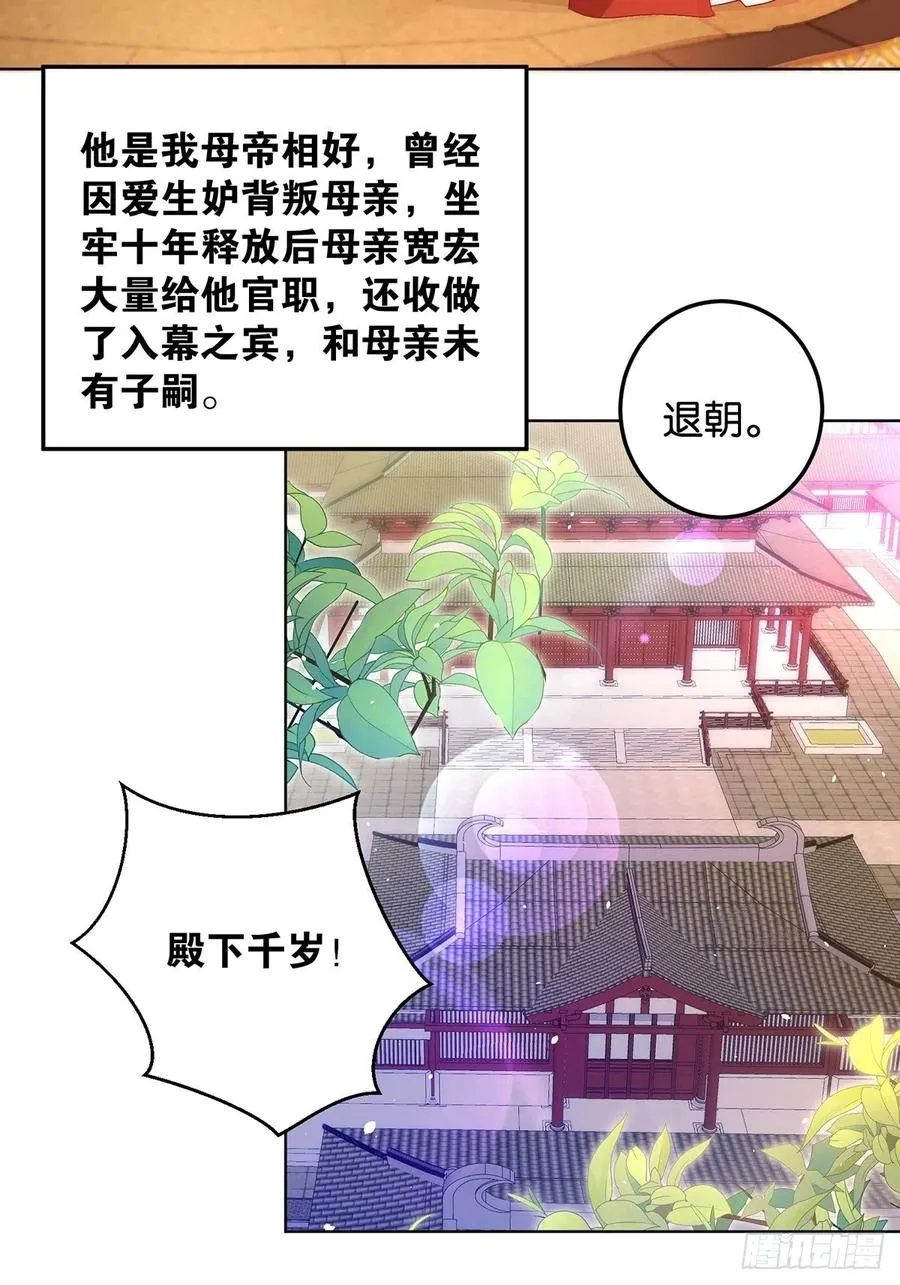 完结彩蛋2：帝姬仟芊的一天 第11页