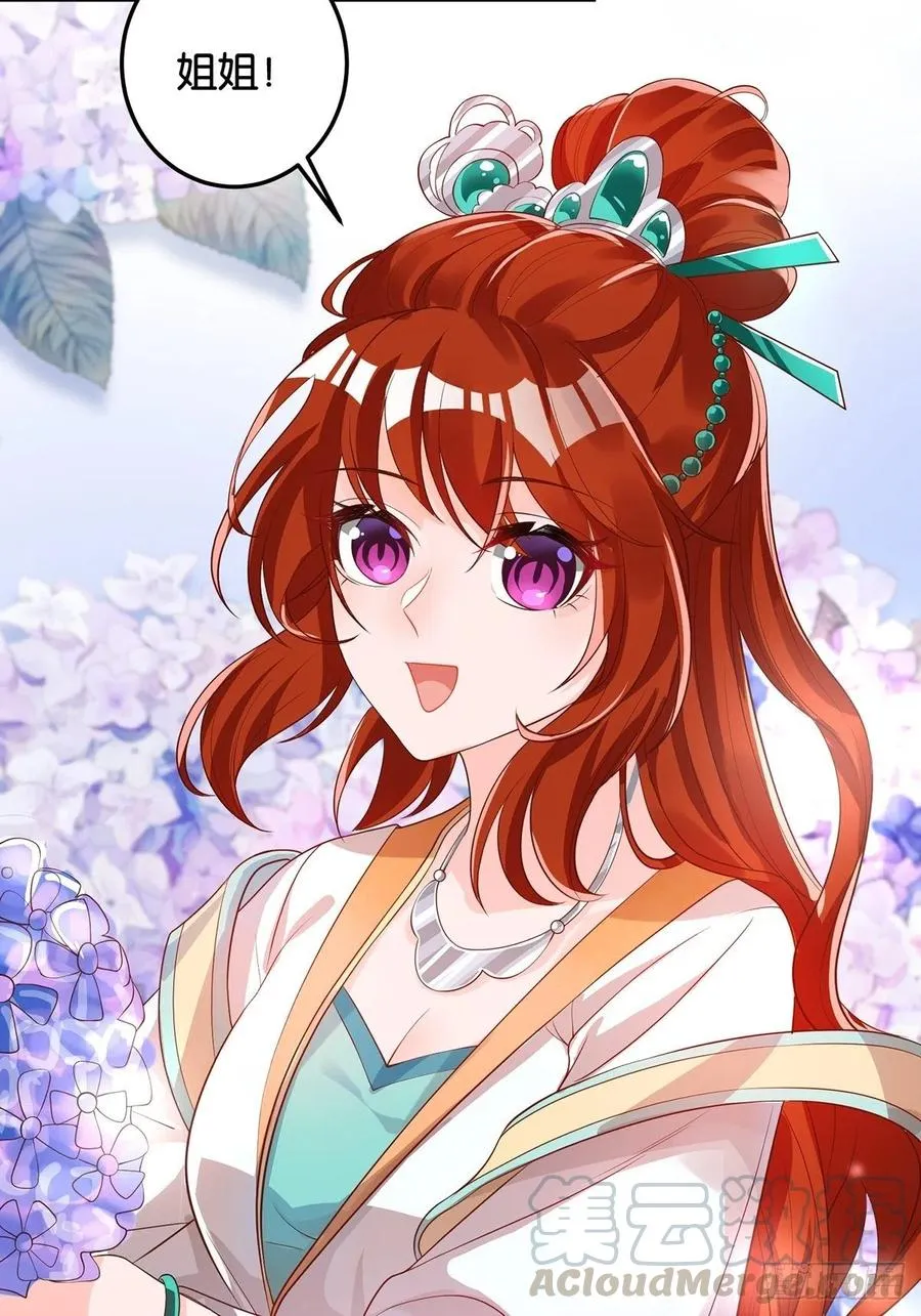 完结彩蛋2：帝姬仟芊的一天 第13页