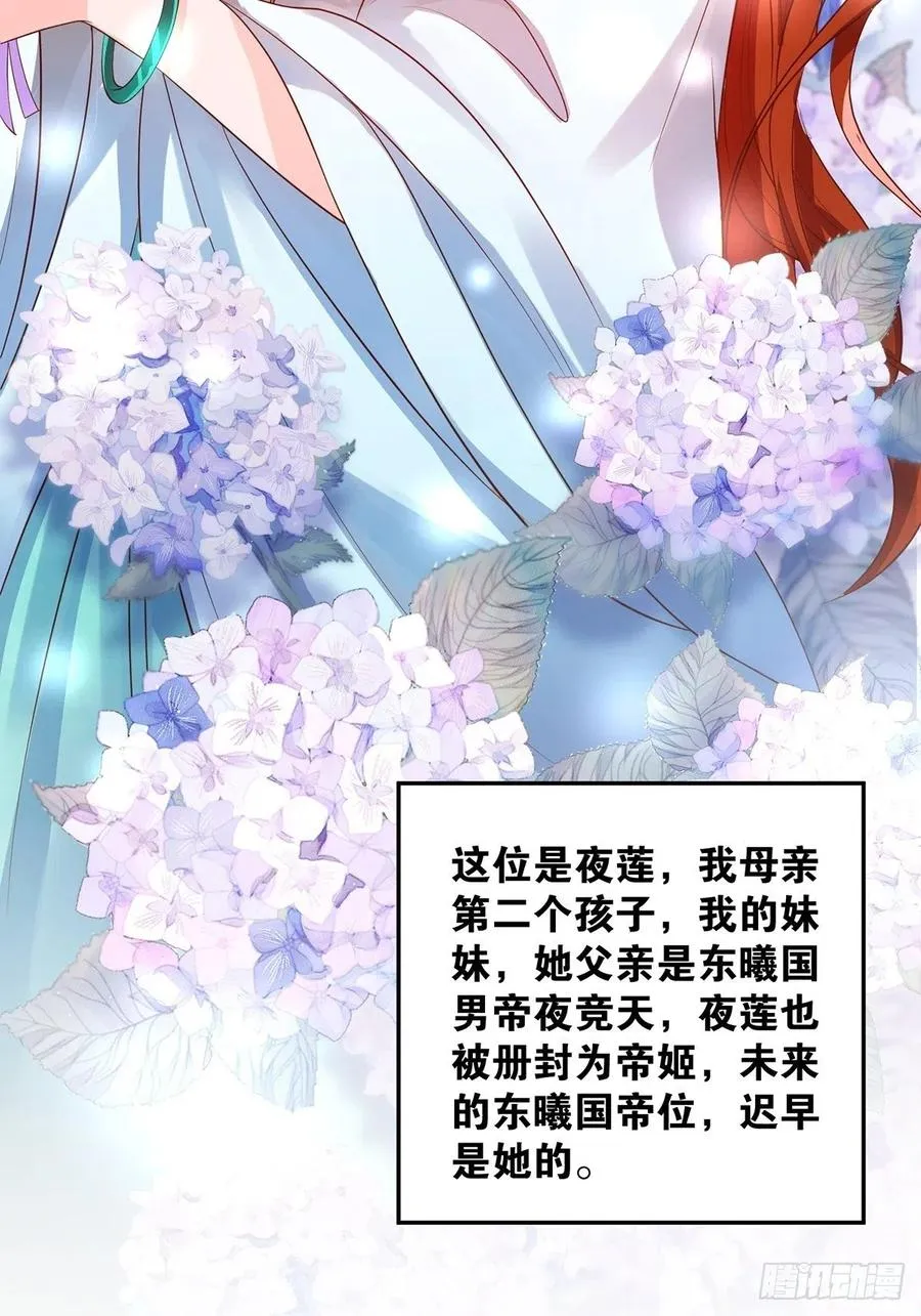 完结彩蛋2：帝姬仟芊的一天 第14页