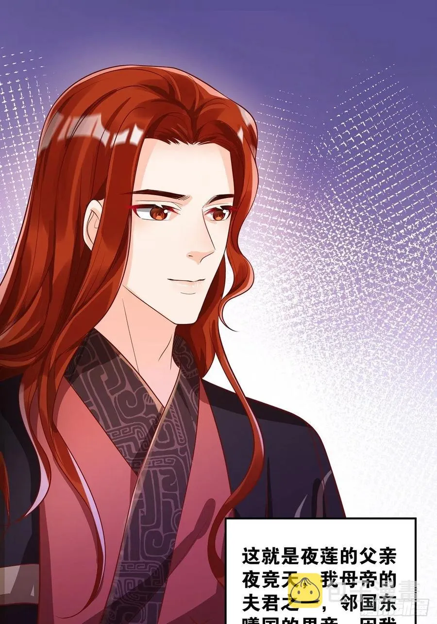 完结彩蛋2：帝姬仟芊的一天 第17页