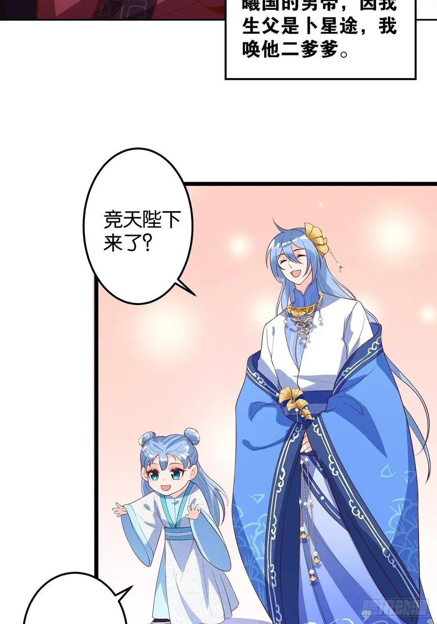 完结彩蛋2：帝姬仟芊的一天 第18页