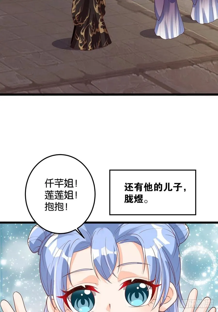 完结彩蛋2：帝姬仟芊的一天 第20页
