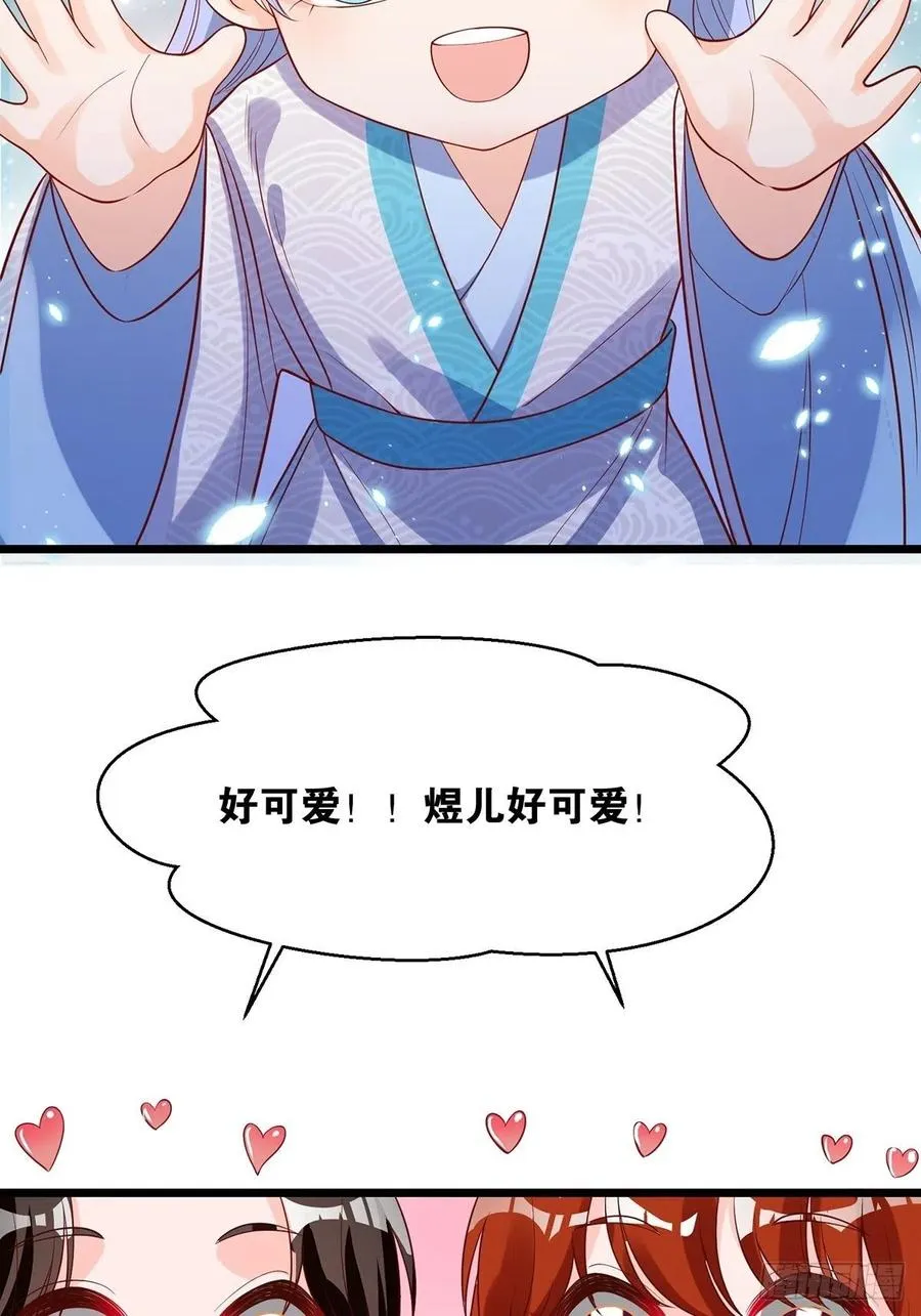 完结彩蛋2：帝姬仟芊的一天 第21页