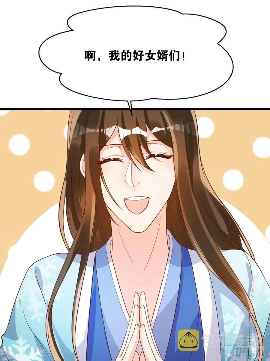 完结彩蛋2：帝姬仟芊的一天 第26页