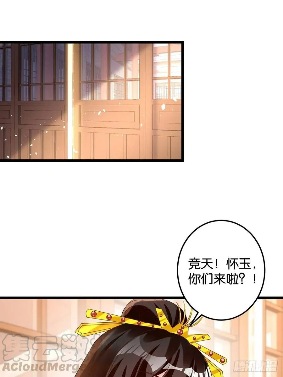 完结彩蛋2：帝姬仟芊的一天 第28页