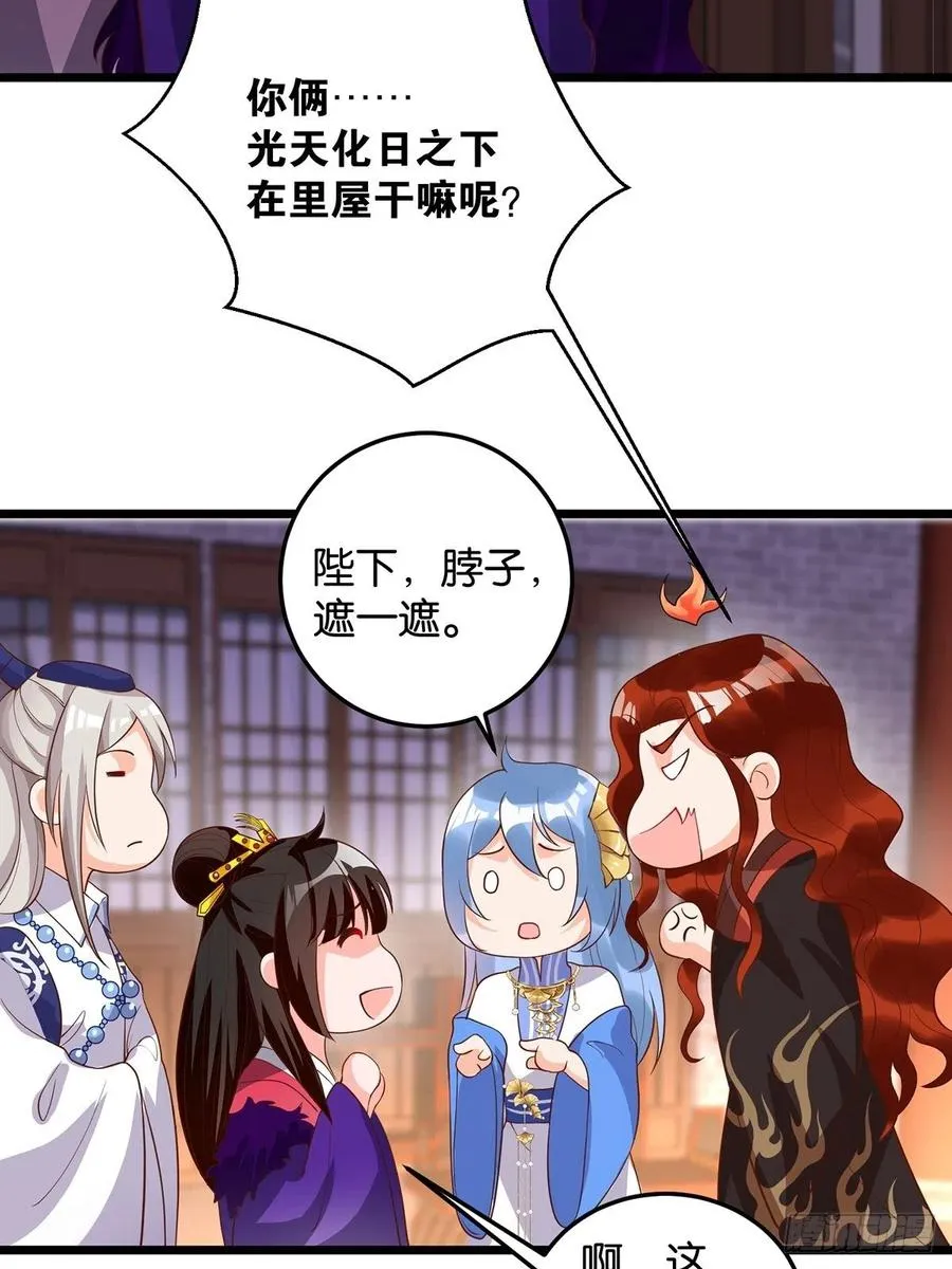 完结彩蛋2：帝姬仟芊的一天 第30页