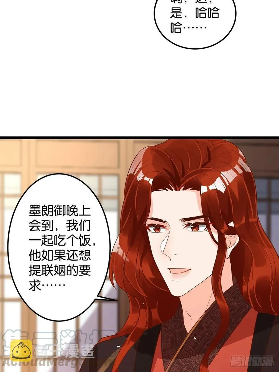 完结彩蛋2：帝姬仟芊的一天 第31页