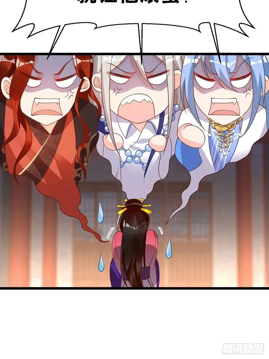 完结彩蛋2：帝姬仟芊的一天 第33页
