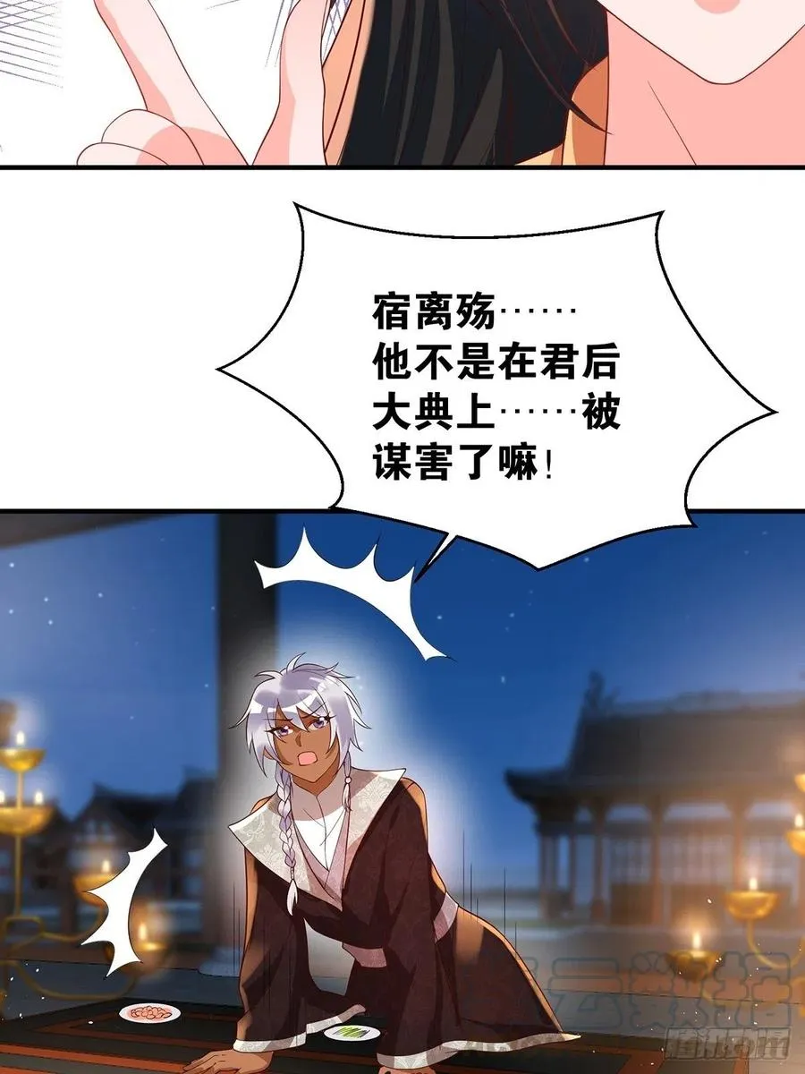 完结彩蛋2：帝姬仟芊的一天 第40页