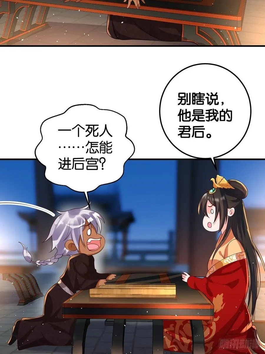 完结彩蛋2：帝姬仟芊的一天 第41页