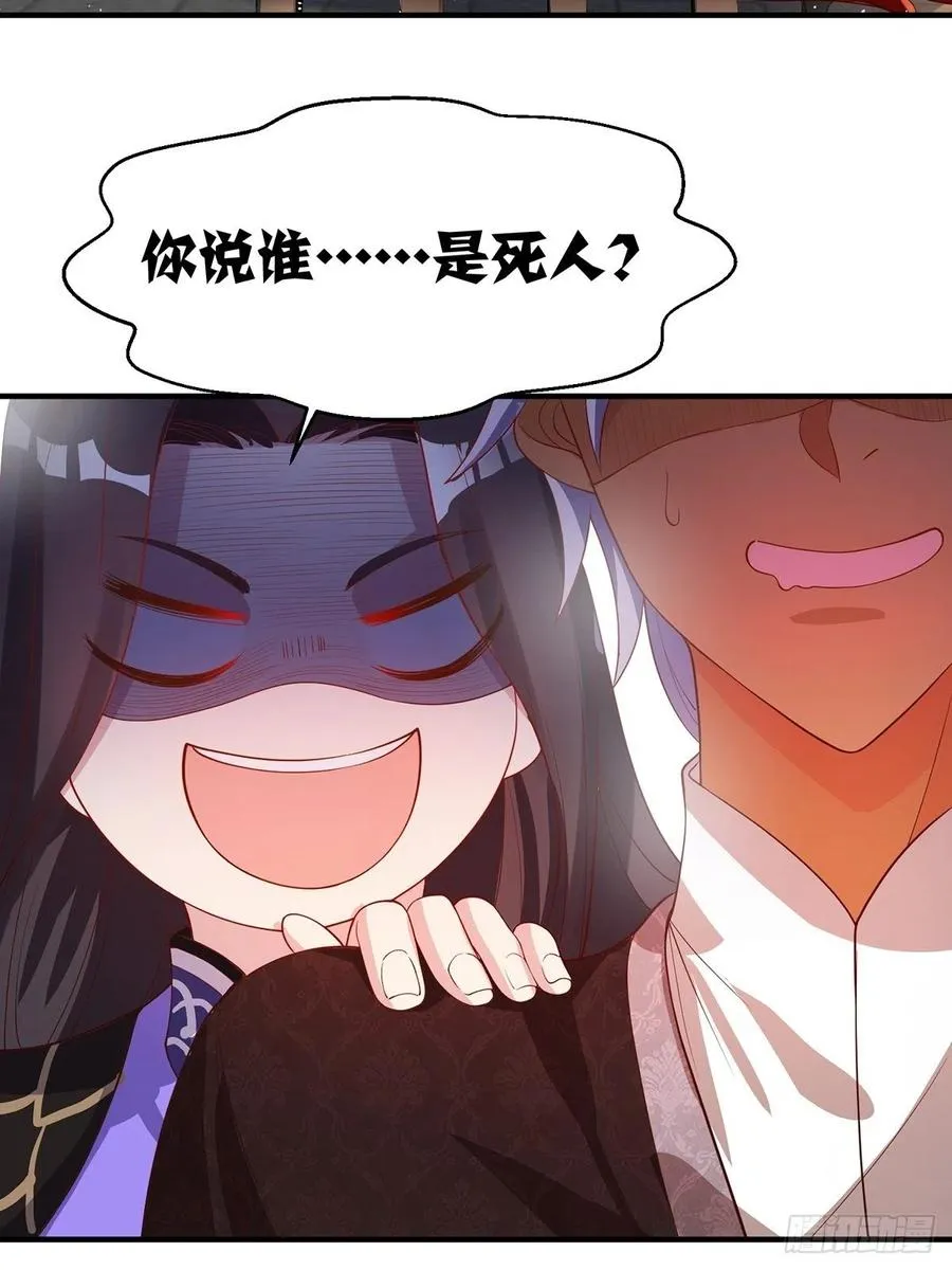 完结彩蛋2：帝姬仟芊的一天 第42页