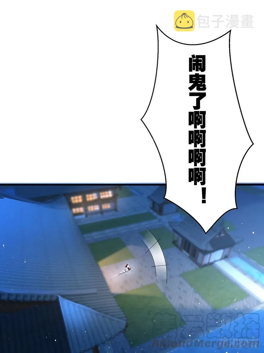 完结彩蛋2：帝姬仟芊的一天 第43页