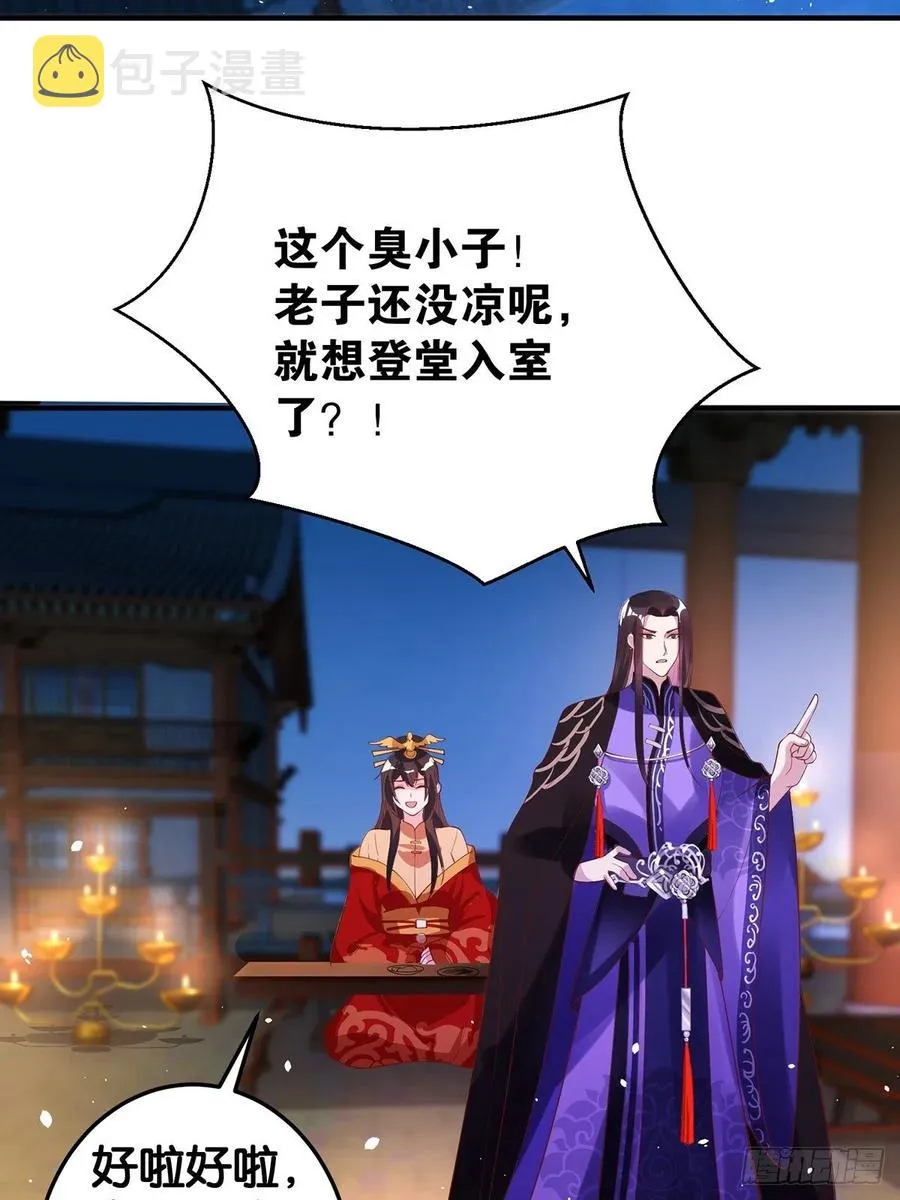 完结彩蛋2：帝姬仟芊的一天 第44页