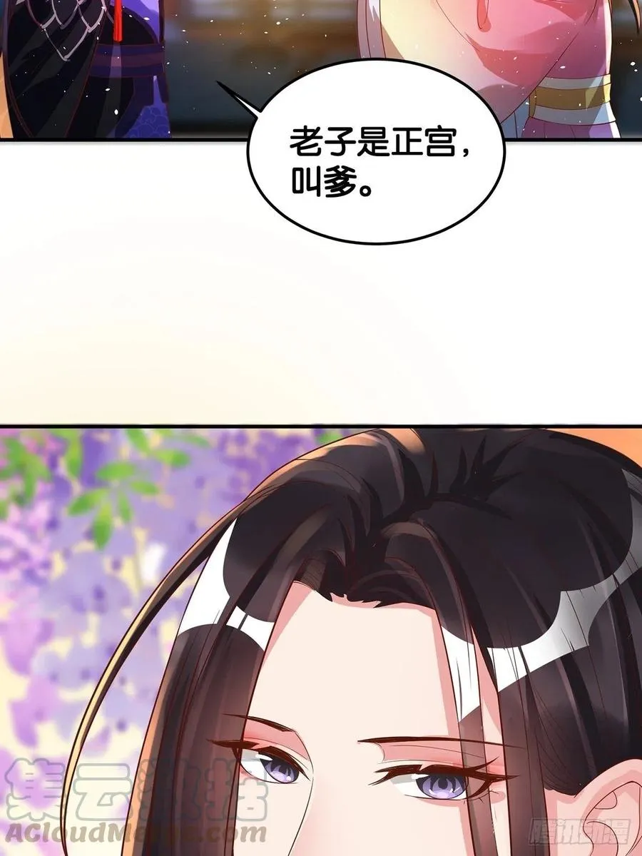 完结彩蛋2：帝姬仟芊的一天 第46页