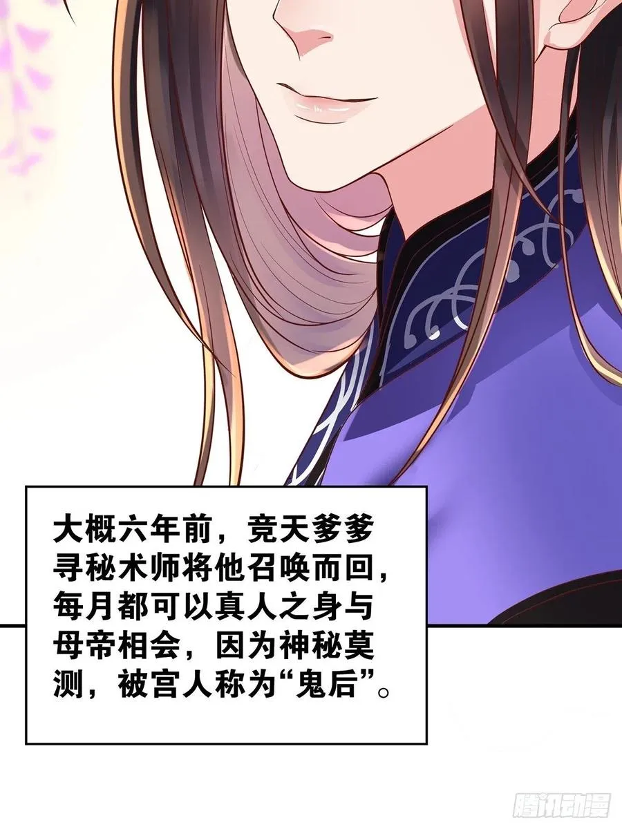 完结彩蛋2：帝姬仟芊的一天 第47页