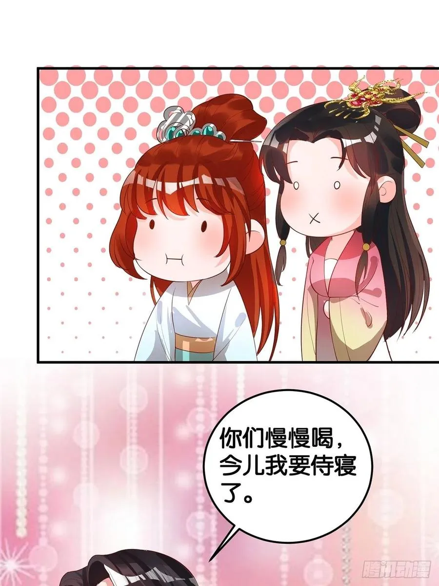 完结彩蛋2：帝姬仟芊的一天 第48页