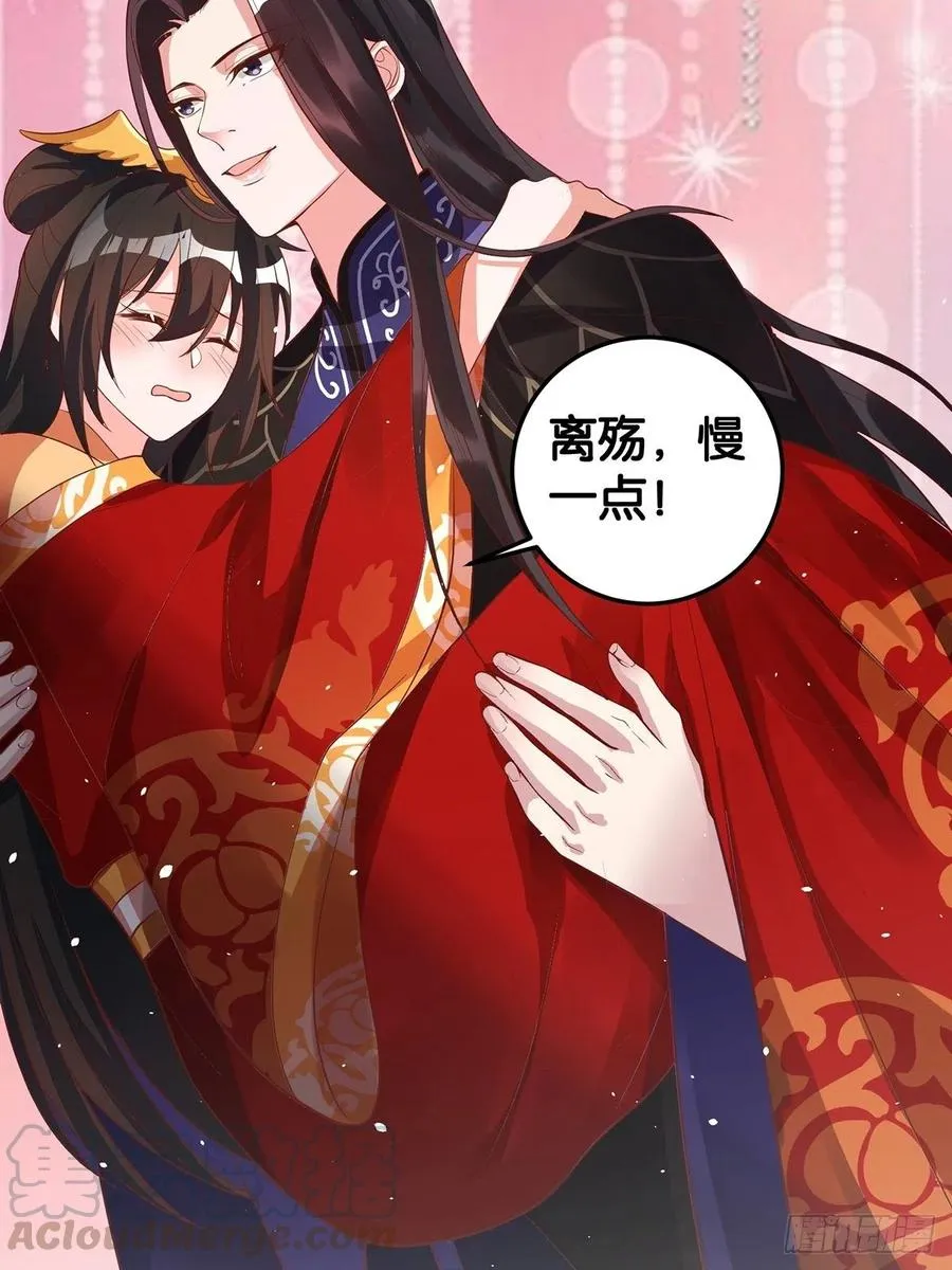 完结彩蛋2：帝姬仟芊的一天 第49页