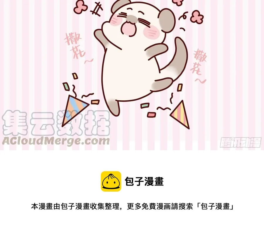 完结彩蛋2：帝姬仟芊的一天 第58页