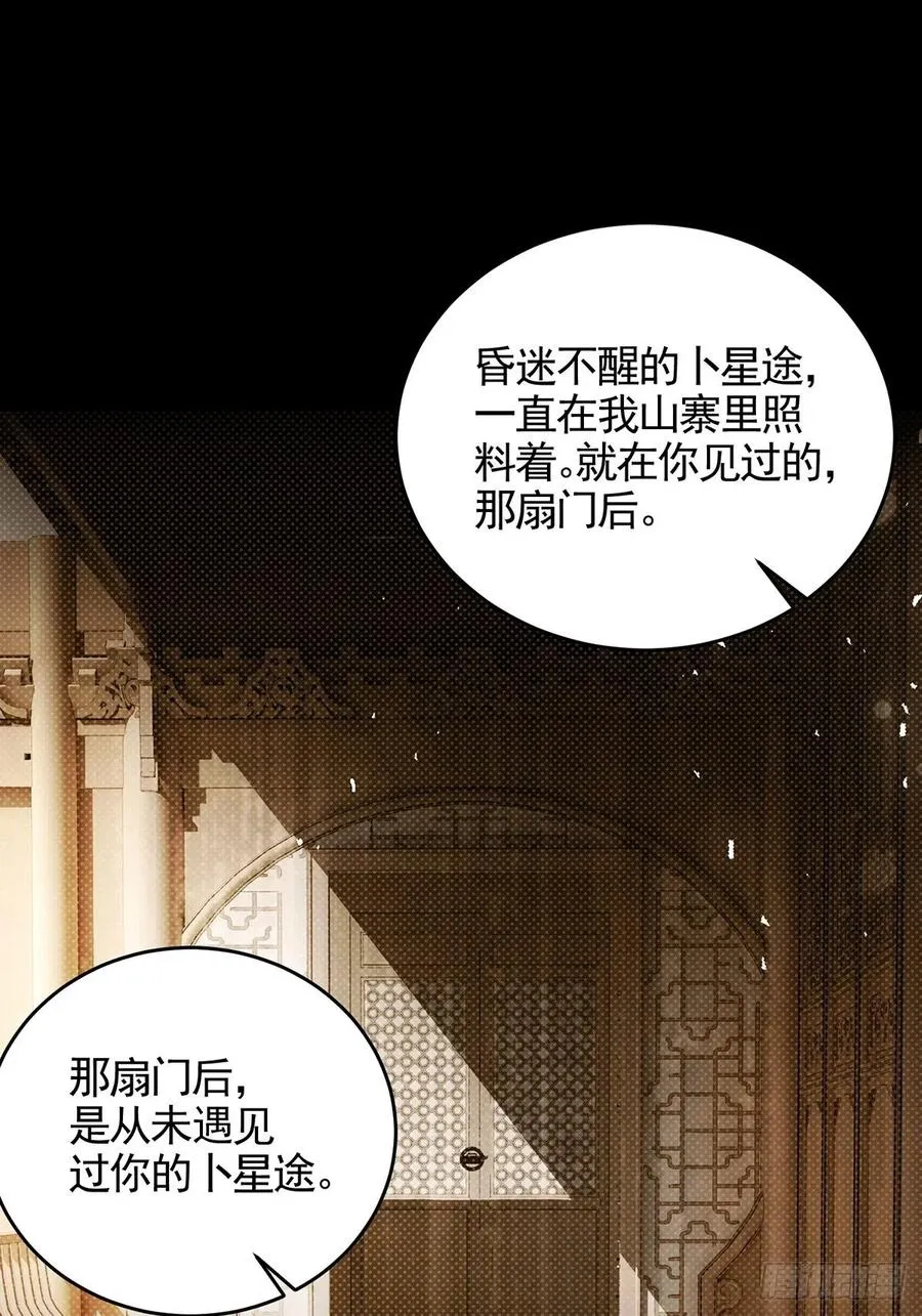 完结彩蛋1：生世长相见 第5页