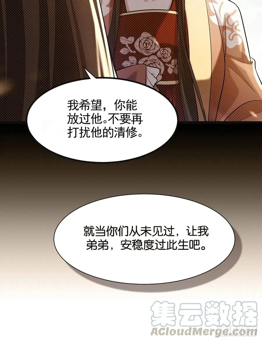 完结彩蛋1：生世长相见 第7页