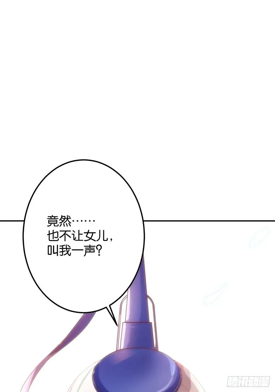 完结彩蛋1：生世长相见 第9页