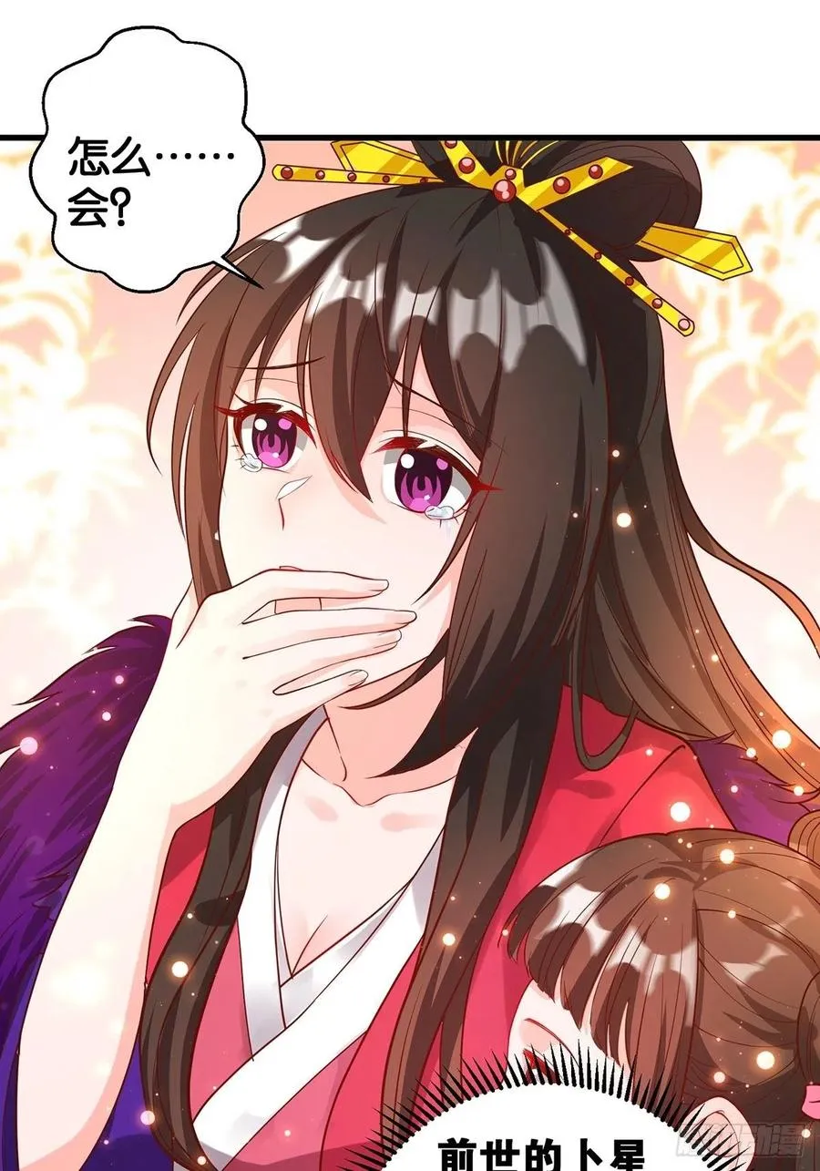 完结彩蛋1：生世长相见 第11页