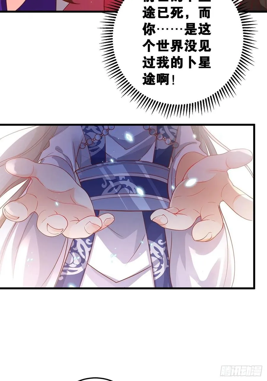 完结彩蛋1：生世长相见 第12页