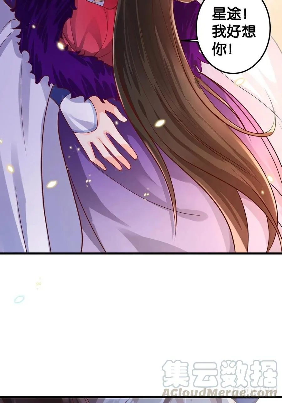 完结彩蛋1：生世长相见 第16页