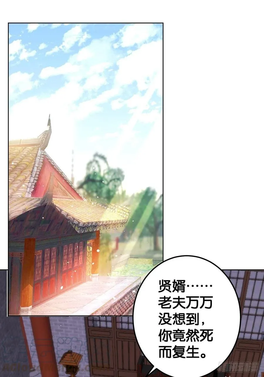 完结彩蛋1：生世长相见 第19页