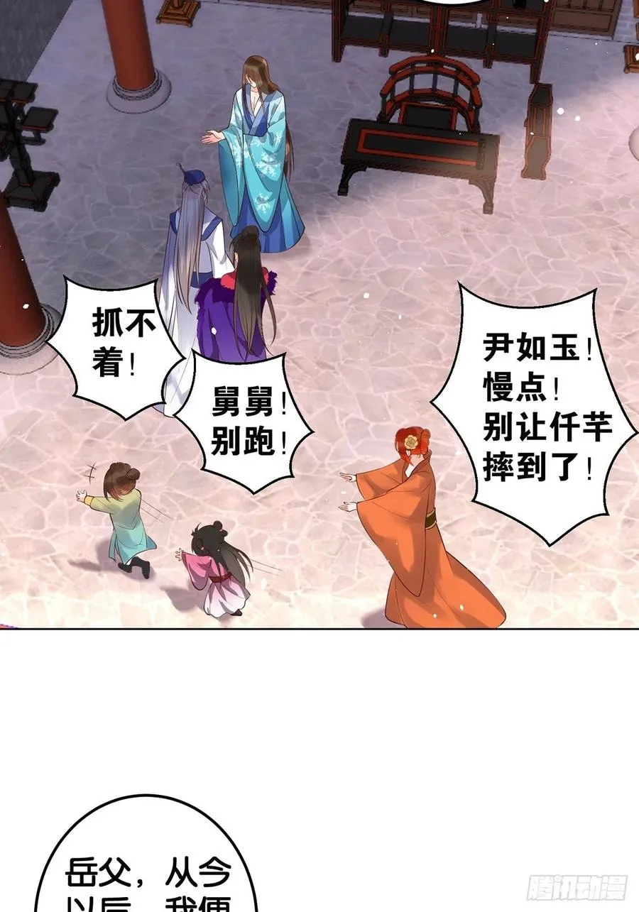完结彩蛋1：生世长相见 第20页
