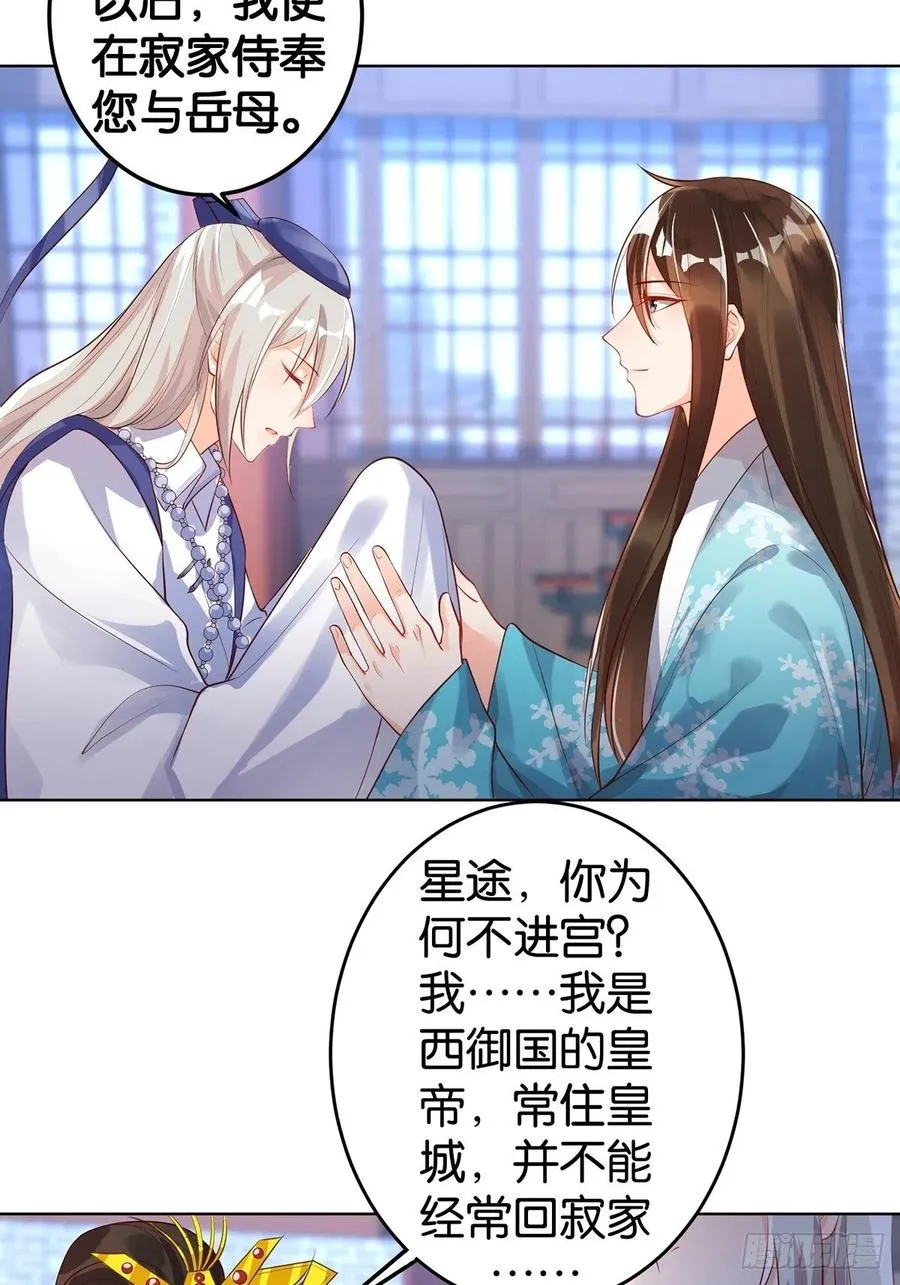 完结彩蛋1：生世长相见 第21页