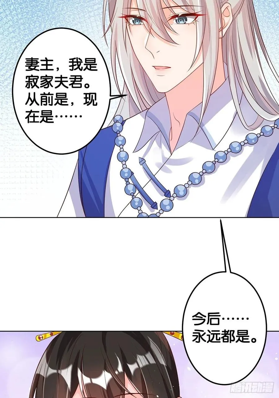 完结彩蛋1：生世长相见 第23页