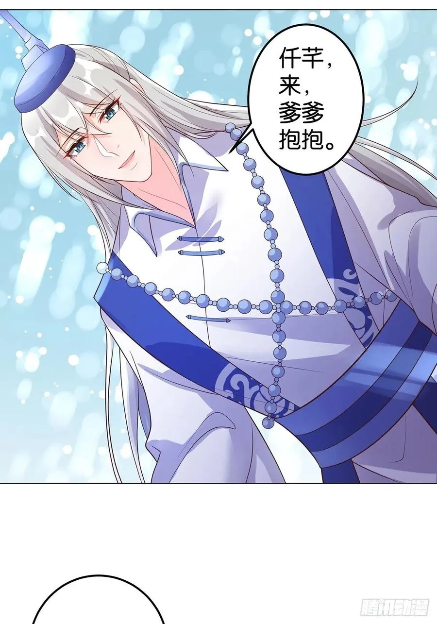 完结彩蛋1：生世长相见 第26页