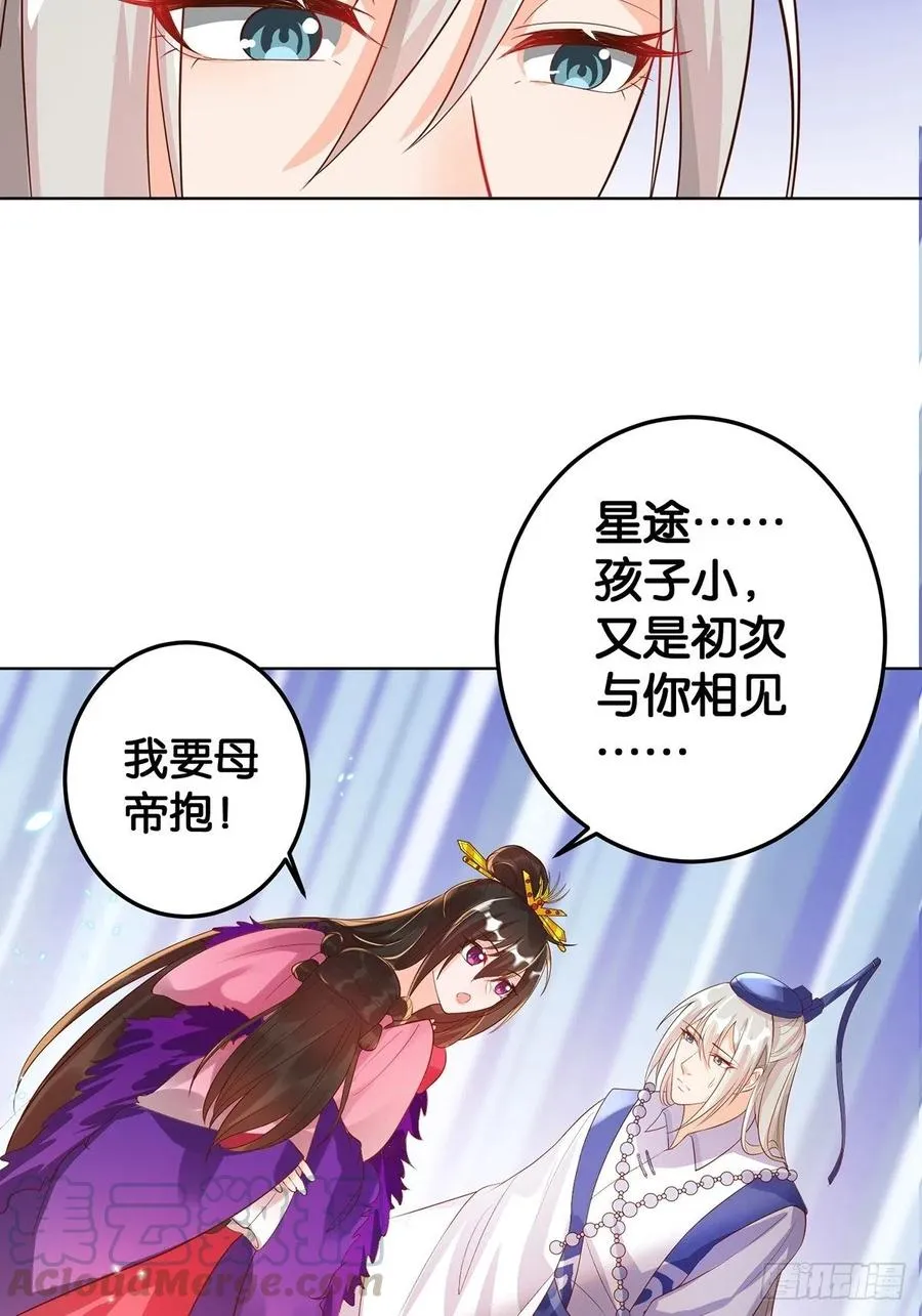 完结彩蛋1：生世长相见 第28页