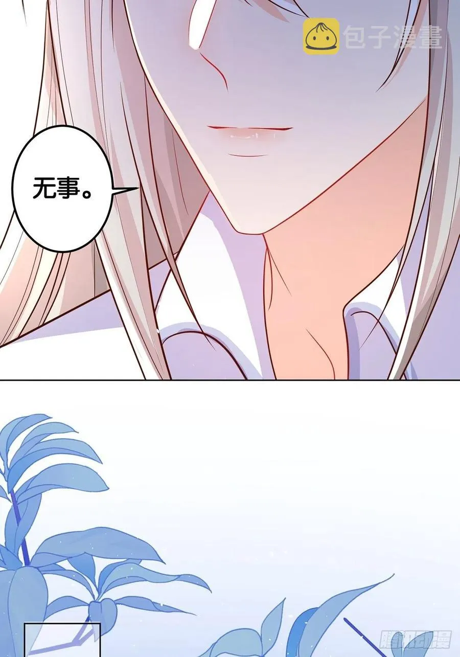 完结彩蛋1：生世长相见 第30页