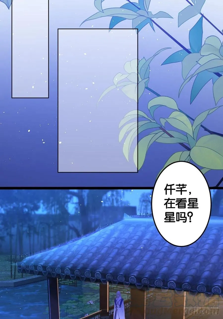 完结彩蛋1：生世长相见 第31页