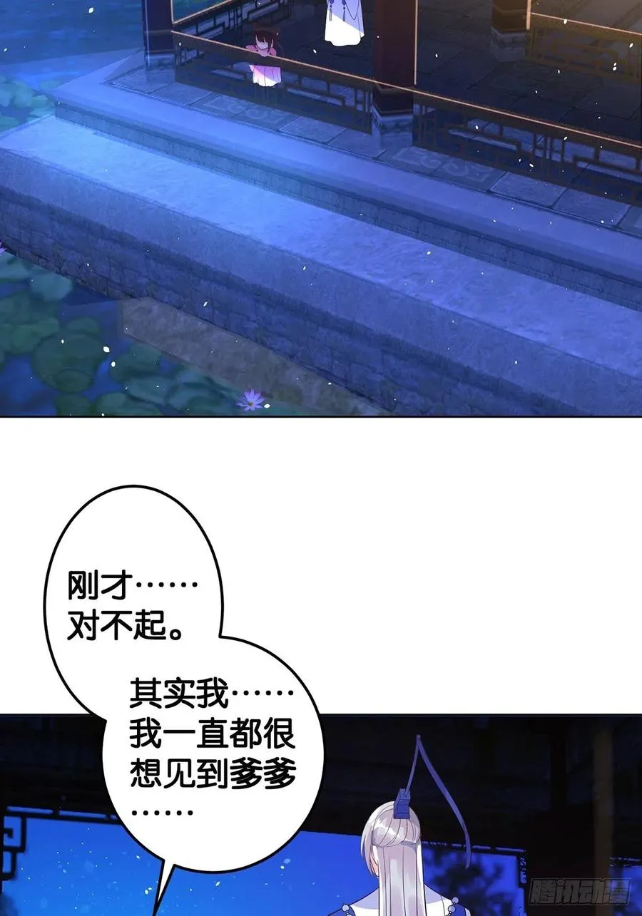 完结彩蛋1：生世长相见 第32页