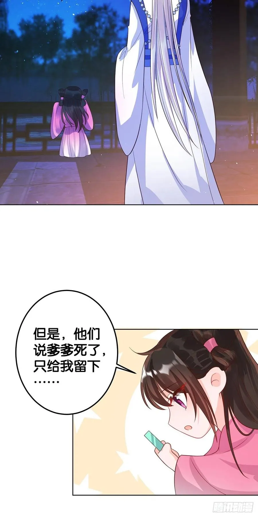 完结彩蛋1：生世长相见 第33页