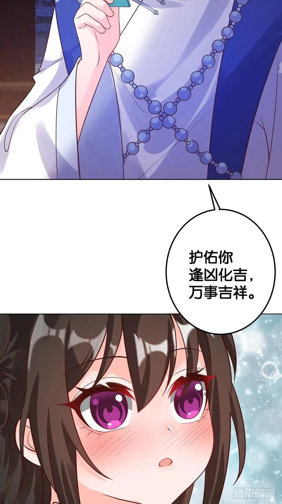 完结彩蛋1：生世长相见 第36页