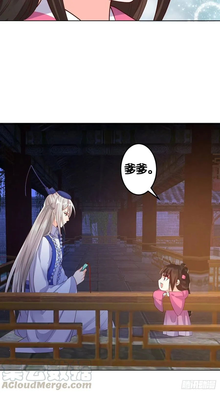 完结彩蛋1：生世长相见 第37页