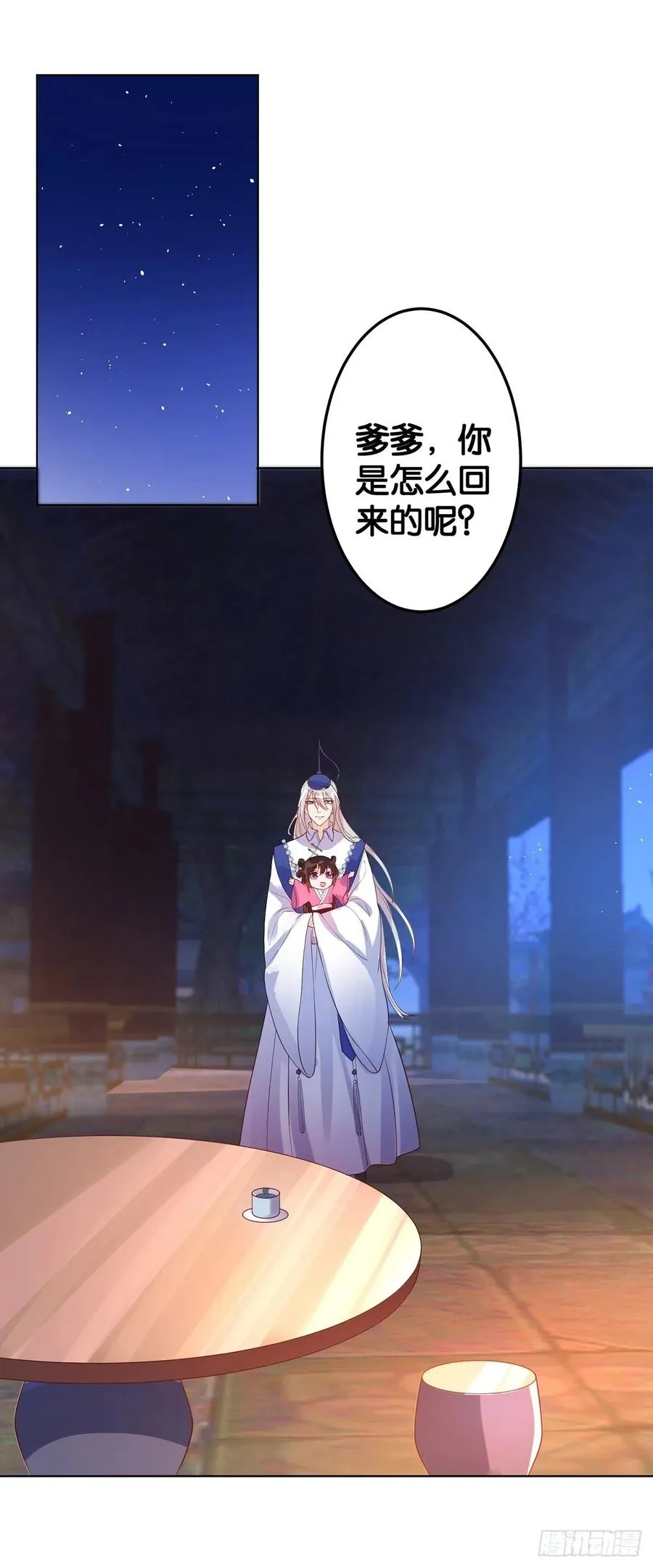 完结彩蛋1：生世长相见 第39页