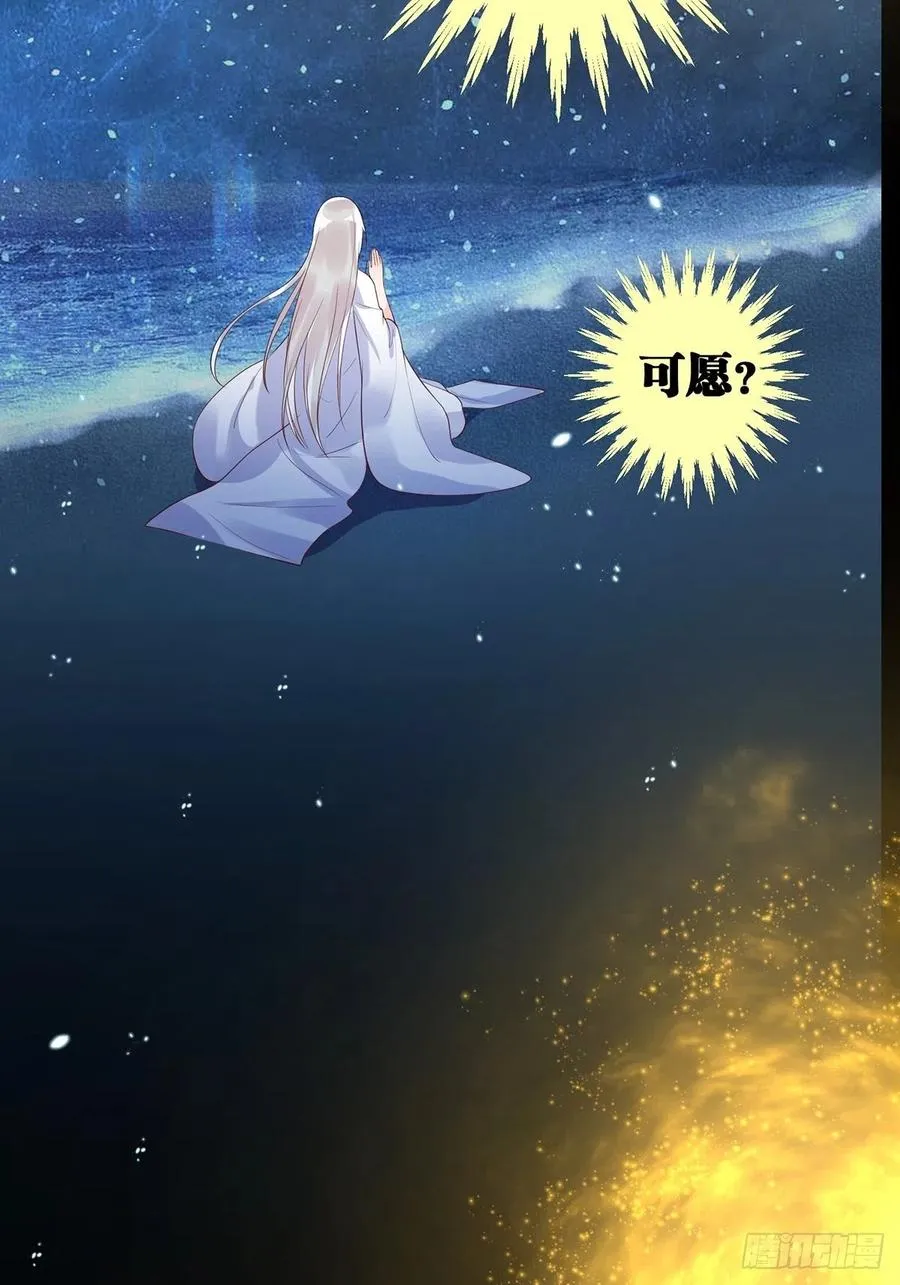完结彩蛋1：生世长相见 第42页