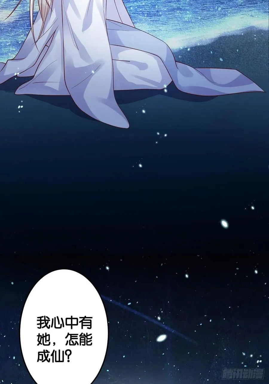 完结彩蛋1：生世长相见 第44页