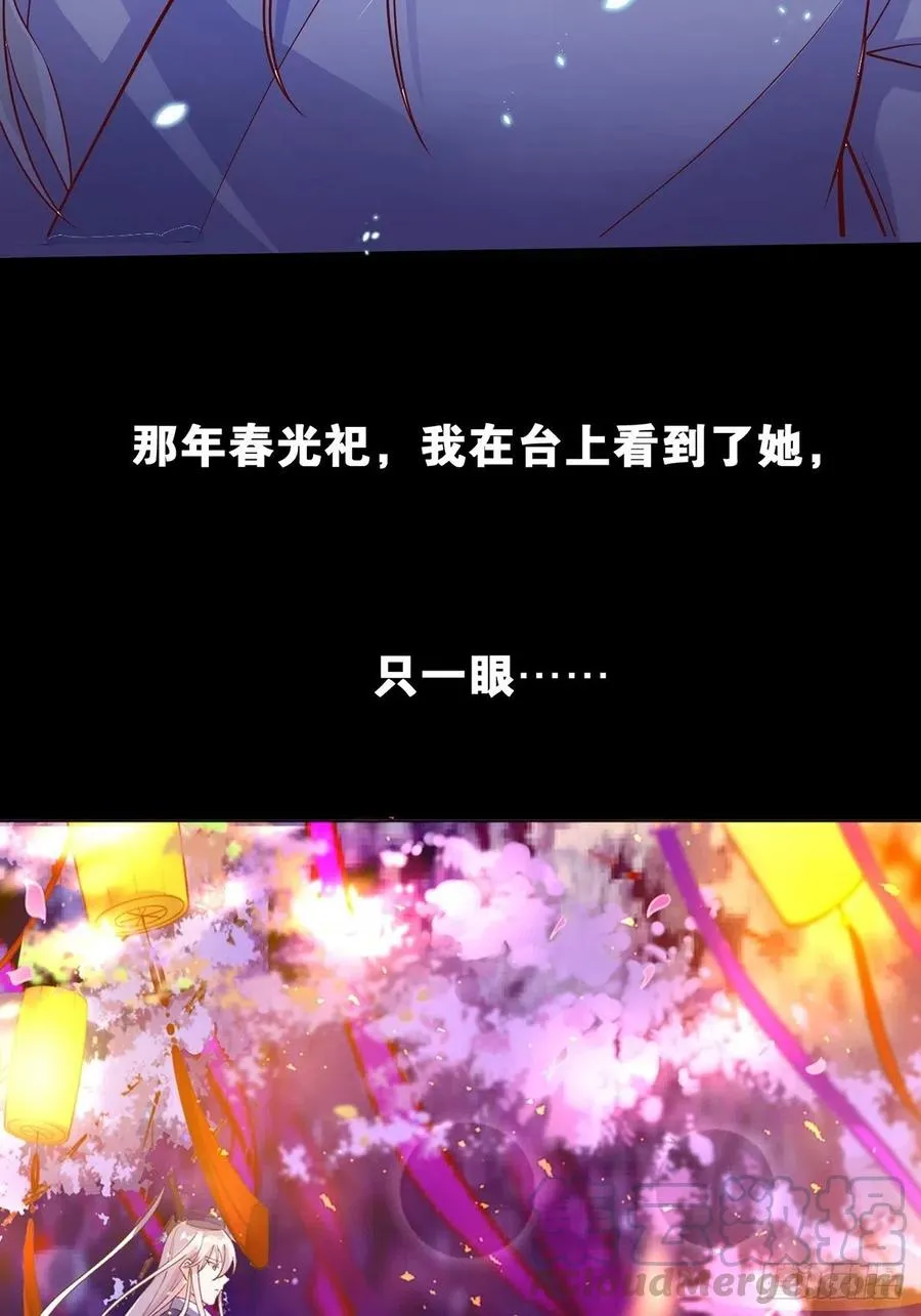 完结彩蛋1：生世长相见 第46页