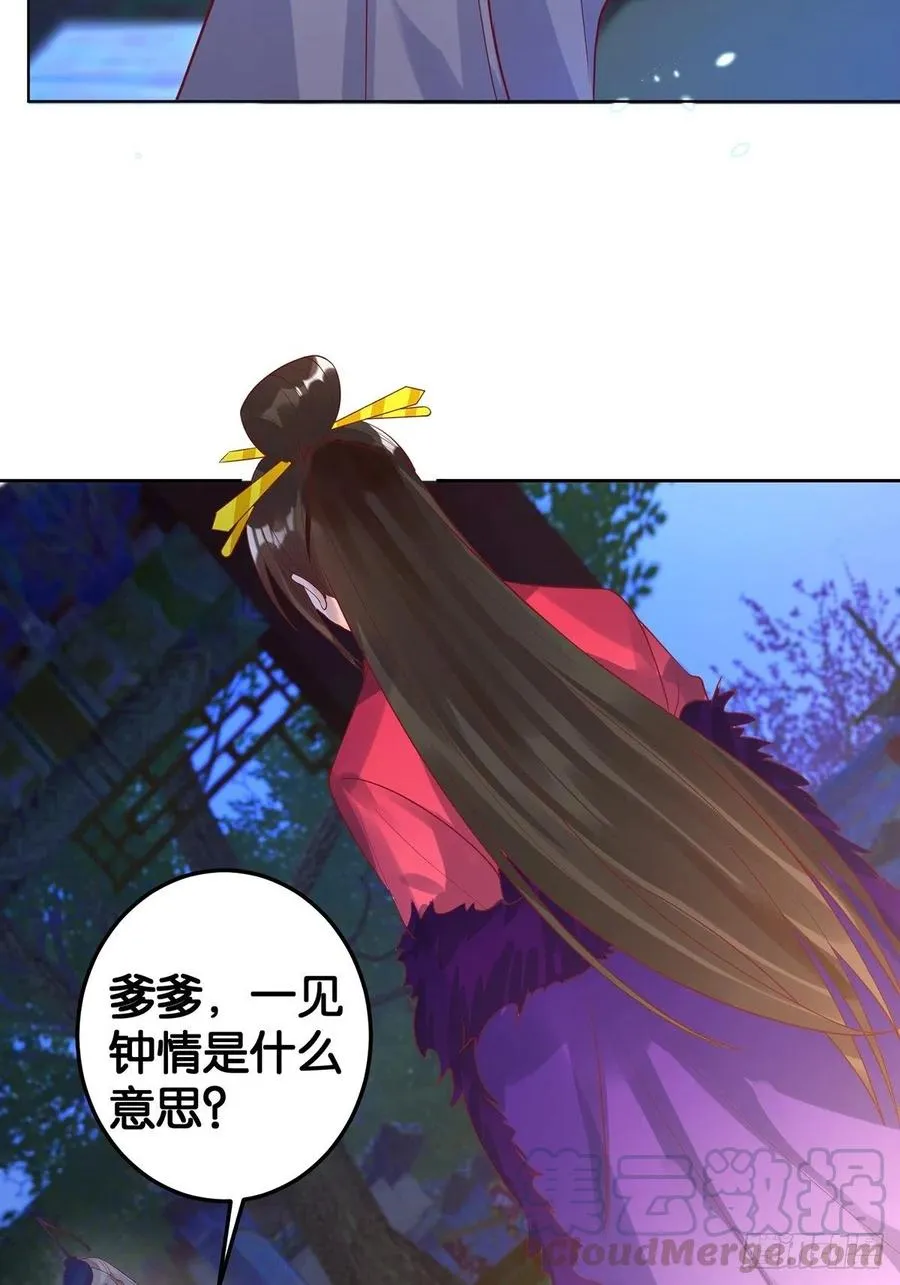 完结彩蛋1：生世长相见 第49页