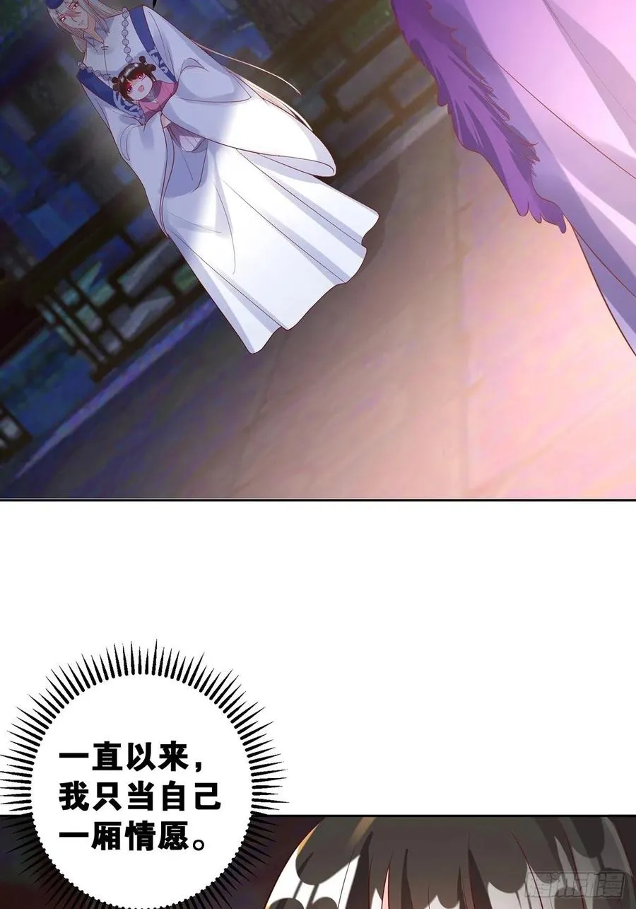 完结彩蛋1：生世长相见 第50页