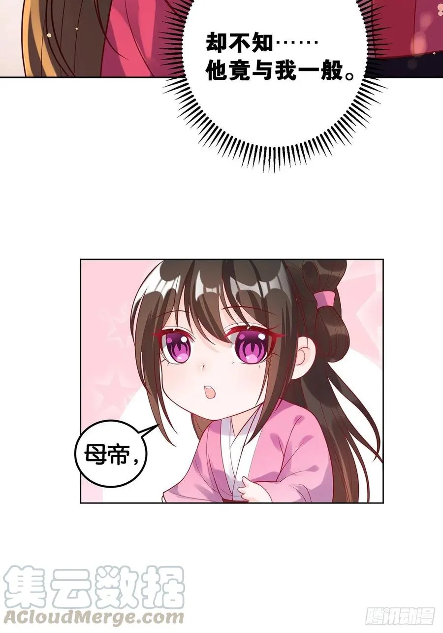 完结彩蛋1：生世长相见 第52页