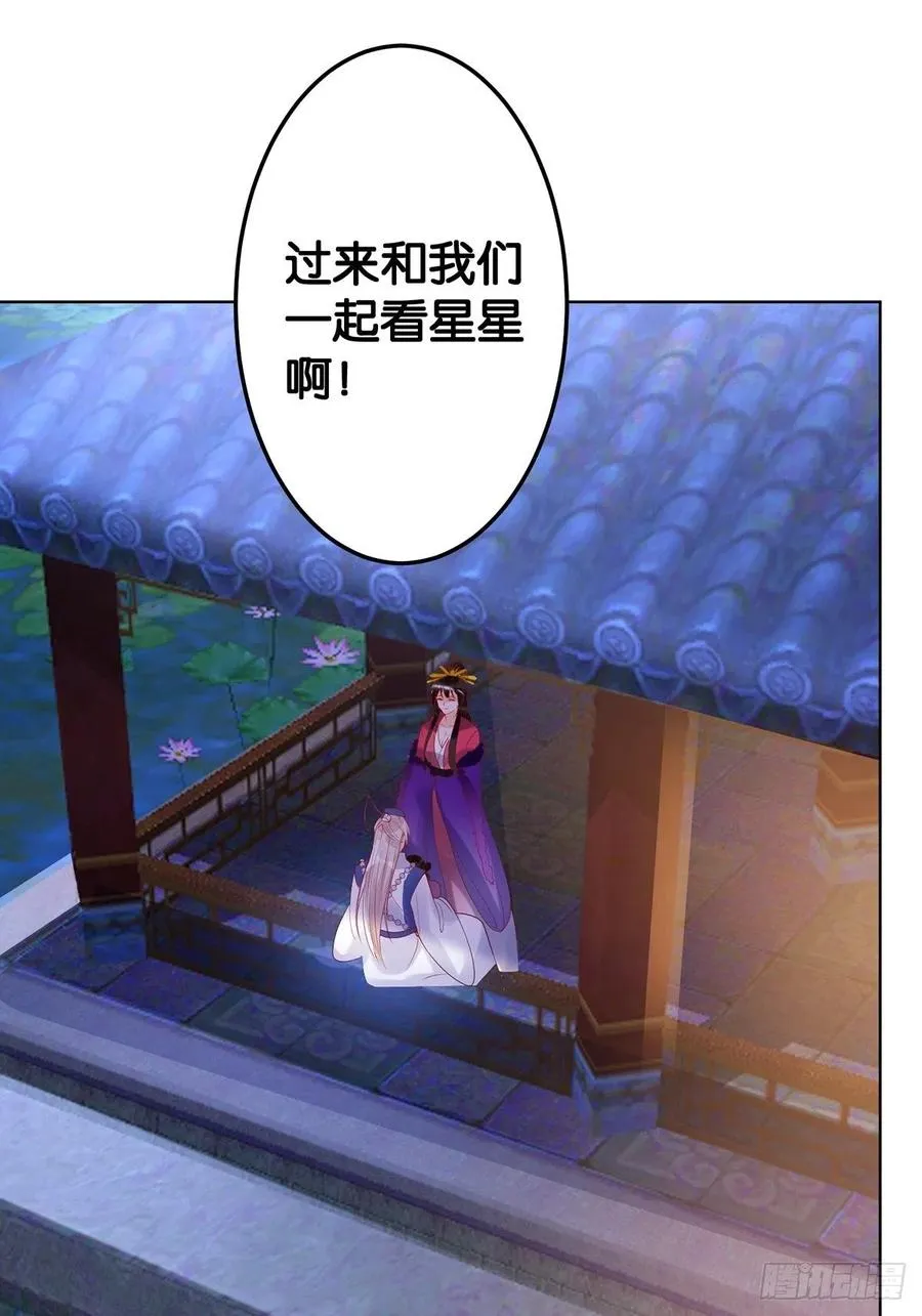 完结彩蛋1：生世长相见 第53页