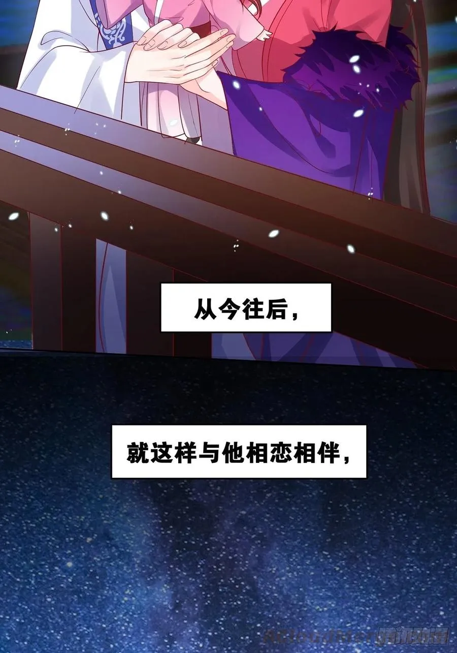 完结彩蛋1：生世长相见 第55页